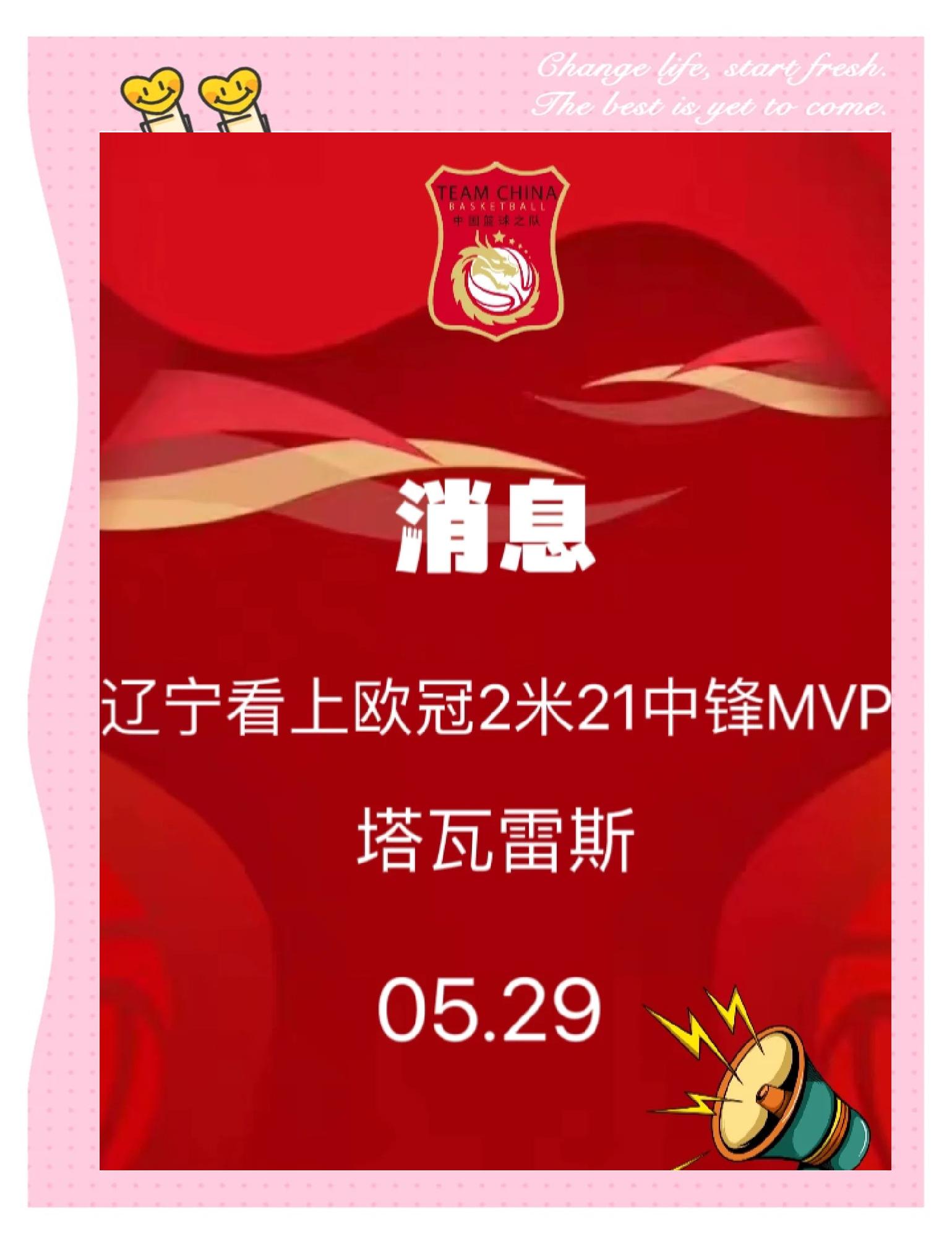 欧冠杯决赛即将打响，篮风不减热度
